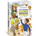 Третье путешествие в страну невыученных уроков (илл. В. Чижикова)