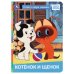 Обложка книги «Котёнок и щенок. СОЮЗМУЛЬТФИЛЬМ. Стихи и сказки малышам. 160х220 мм. ЦК. 8 стр. Умка в кор.60шт», ISBN 9785506112570