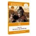 Легко читаем по-китайски Искусство войны. Уровень 1 = Sun Zi bing fa