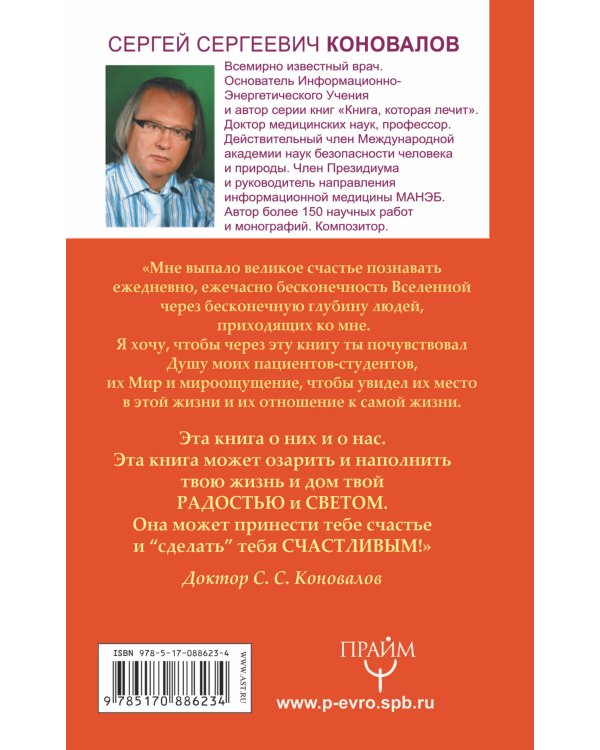 Дополнительное изображение книги «Счастливая книга. Информационно-энергетическое учение. Начальный курс»