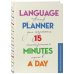 Language planner 15 minutes a day. Планер по изучению иностранных языков