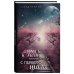 Путь к мечте начинается с первого шага. Ежедневник недатированный (А5, 72 л.)