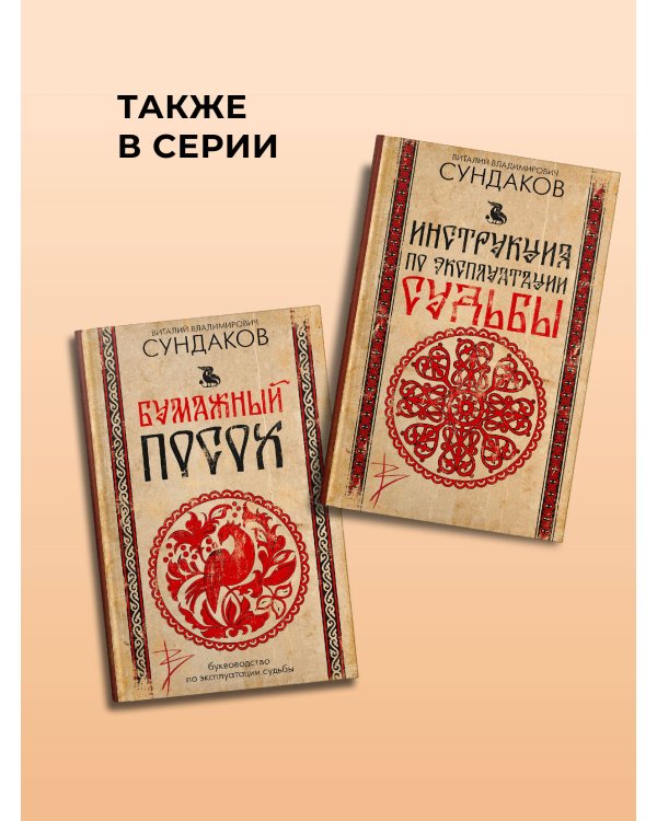 Дополнительное изображение книги «Тайны русского языка»