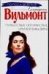 Обложка книги «Путешествие оптимистки,или Все бабы дуры» — Вильмонт Екатерина Николаевна, ISBN 5170211384