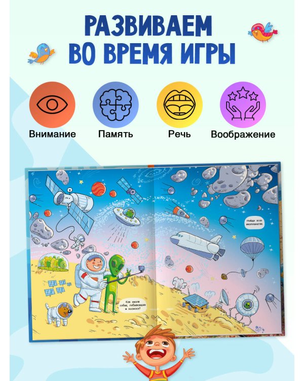 Дополнительное изображение книги «Большая книга виммельбухов для мальчиков»
