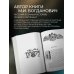 История Отечественной войны 1812 года. Книга в коллекционном кожаном инкрустированном переплете ручной работы с окрашенным и золочёным обрезом