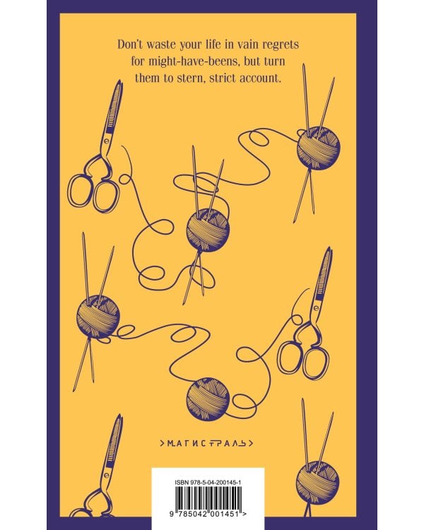 Little Women. Good Wives