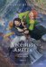 Обложка книги «Хроники Амбера. Том 4. Козыри Рока. Кровь Амбера (иллюстрации Гордеева)» — Желязны Роджер, ISBN 9785042435584