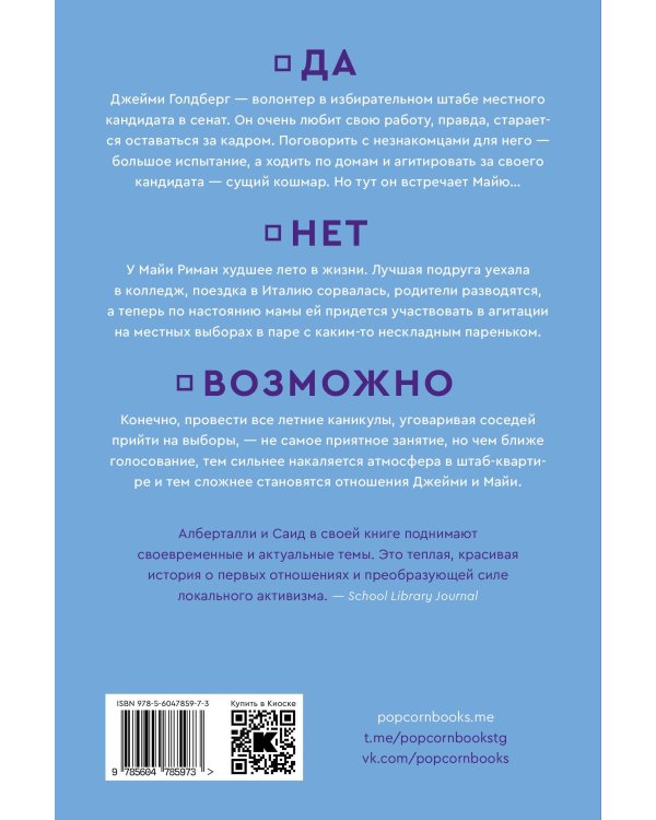 Да, нет, возможно