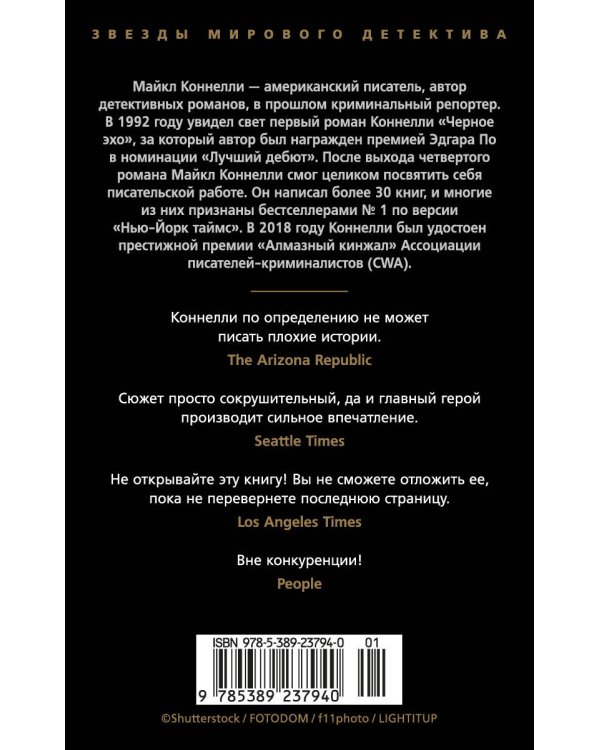 По сценарию мафии