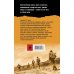 Боевая хроника. Романы о памятных боях (обложка) Черное солнце