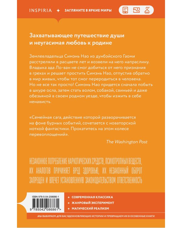 Устал рождаться и умирать