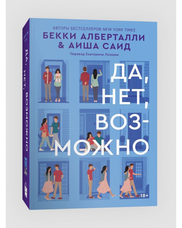 Да, нет, возможно