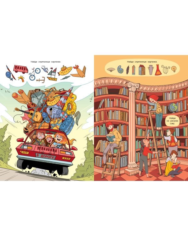 Большая книга виммельбухов для мальчиков