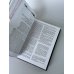 История Отечественной войны 1812 года. Книга в коллекционном кожаном инкрустированном переплете ручной работы с окрашенным и золочёным обрезом