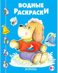 ЗАБАВНЫЙ ЩЕНОК.