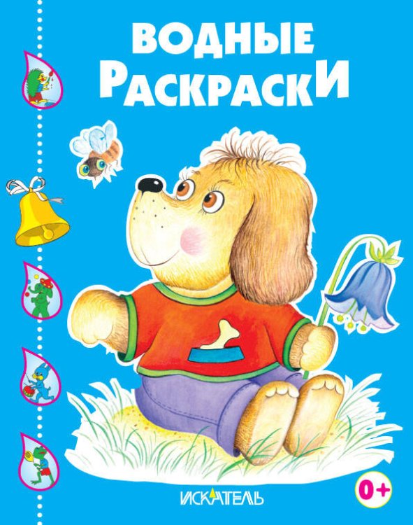 ЗАБАВНЫЙ ЩЕНОК.