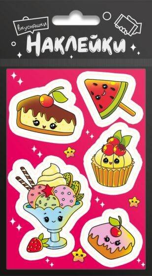 СЕРИЯ: НАКЛЕЙКИ европодвес 94х174 (Проф-Пресс) НАКЛЕЙКИ 94х174 ВКУСНЯШКИ