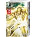 One-Punch Man. Кн. 16. Чистилищная феноменальная пушка. Благословение