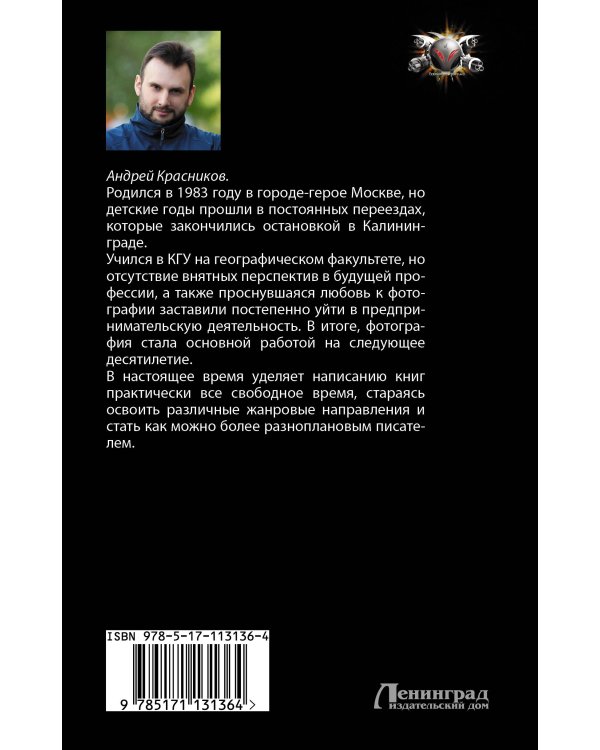 Наблюдатель