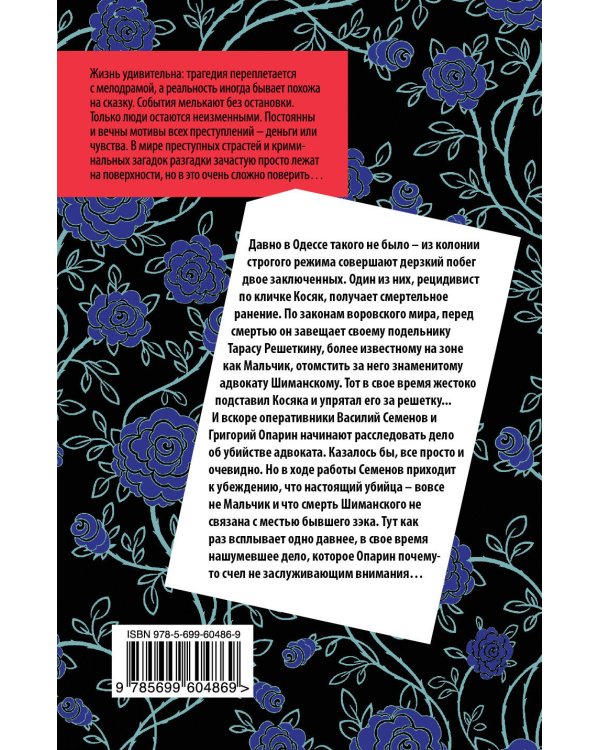 Ведьмы тоже имеют хобби