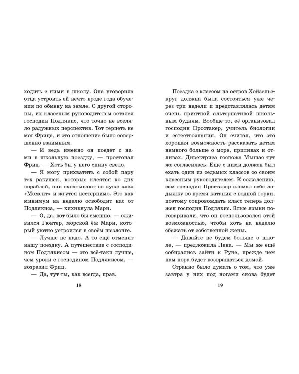 Амулет Посейдона