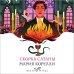 Набор "Бездушные" (комплект из 2 книг: "Скорбь сатаны" и "Портрет Дориана Грея")