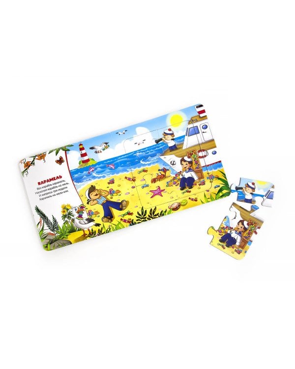 Книга-пазл. Ехал Грека (2-е)