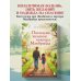 Последнее желание мистера Макбрайда. Книга 2