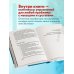 Самопомощь при боли. Книги от ведущих мировых экспертов Избавься от триггерных точек. Готовые программы упражнений для устранения боли в позвоночнике, суставах и мышцах.