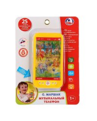 Музыкальный телефон ТМ Умка "Маршак" с голограф.экраном на блистере (русс. уп.) в кор.2*72шт