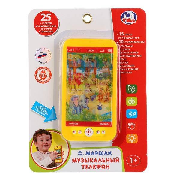 Музыкальный телефон ТМ Умка "Маршак" с голограф.экраном на блистере (русс. уп.) в кор.2*72шт
