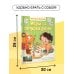 Игры для запуска речи. 1+