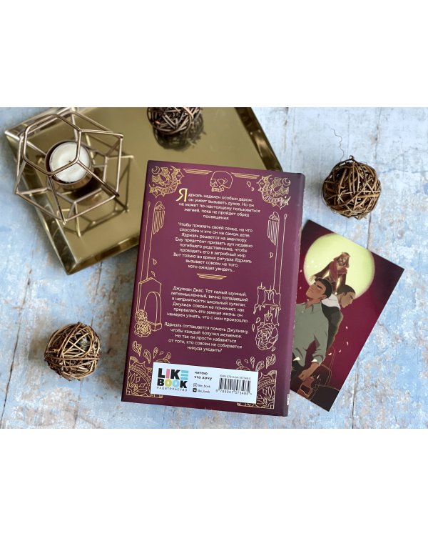 Мальчики с кладбища