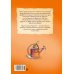 Дополнительное изображение книги «Тафити и великий пожар»