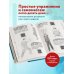 Самопомощь при боли. Книги от ведущих мировых экспертов Избавься от триггерных точек. Готовые программы упражнений для устранения боли в позвоночнике, суставах и мышцах.