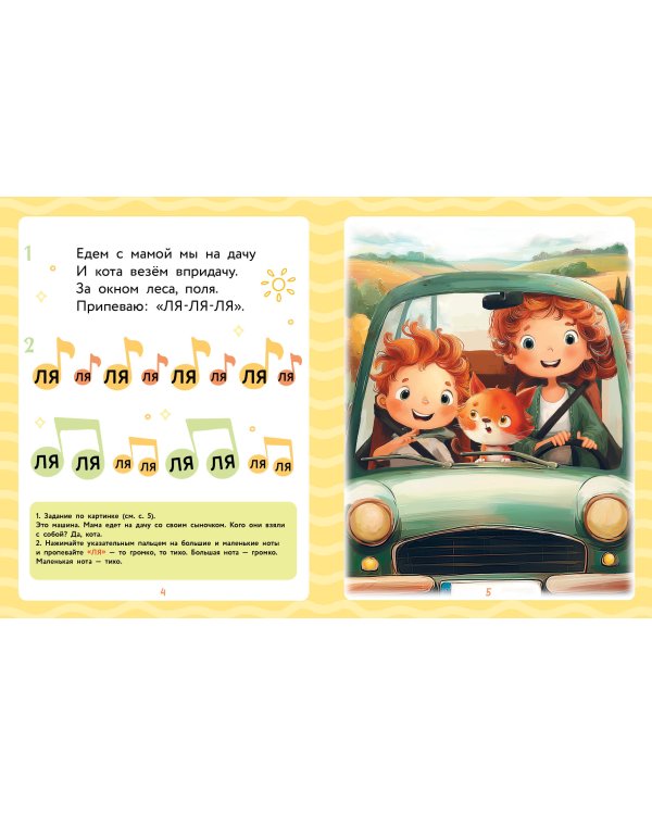 Игры для запуска речи. 1+