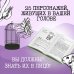Зоопарк в твоей голове 2.0. Еще 25 психологических синдромов, которые мешают нам жить Зоопарк в твоей голове 2.0. Еще 25 психологических синдромов, которые мешают нам жить