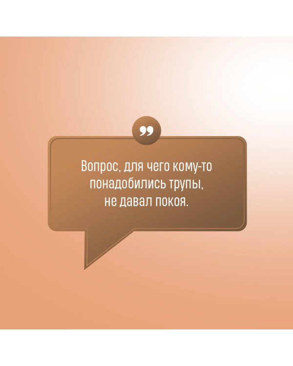 Тайна всегда со мной
