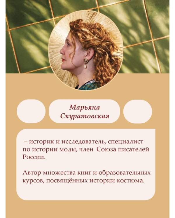 Костюмы на знаменитых картинах