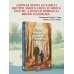 Последнее желание мистера Макбрайда. Книга 2