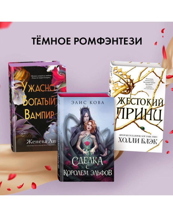 Ужасно богатый вампир (#1)