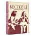 Костюмы на знаменитых картинах