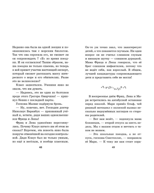 Амулет Посейдона