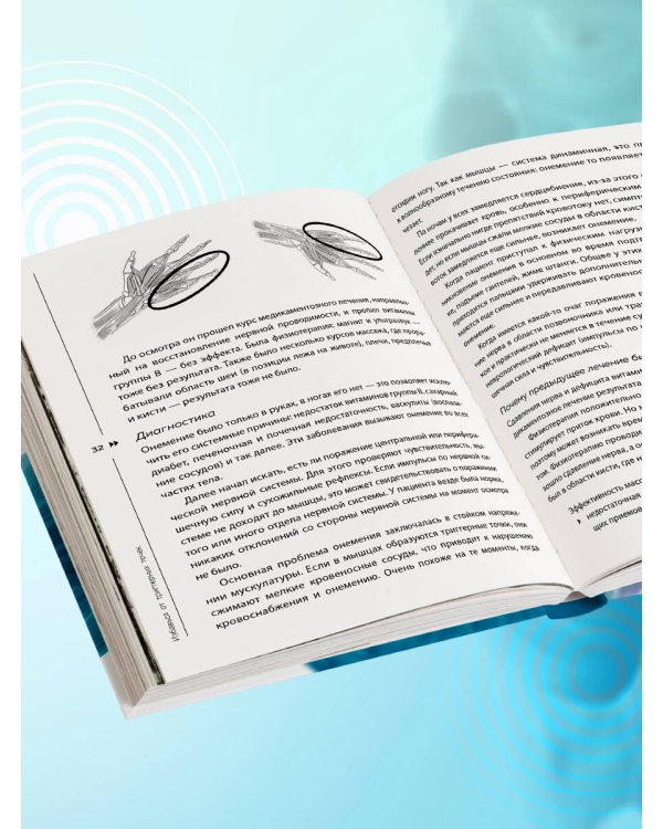 Избавься от триггерных точек. Готовые программы упражнений для устранения боли в позвоночнике, суставах и мышцах.