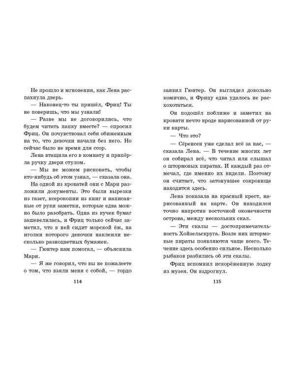 Амулет Посейдона