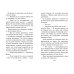 Трое друзей и волшебный камень. Приключенческое фэнтези для детей Амулет Посейдона