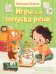 Игры для запуска речи. 1+