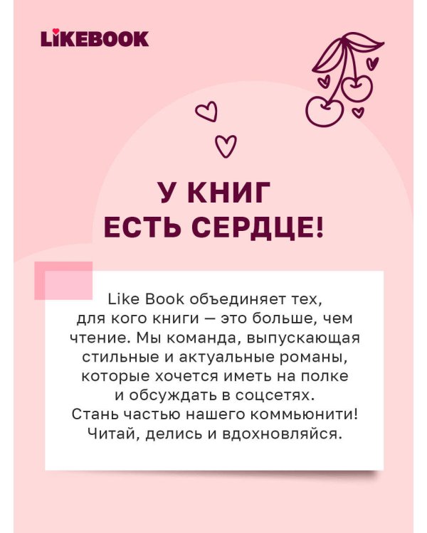 Дополнительное изображение книги «Передружба. Недоотношения»