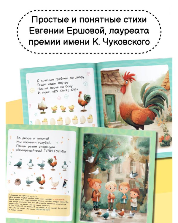 Игры для запуска речи. 1+